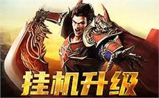 谱写属于你的传奇故事